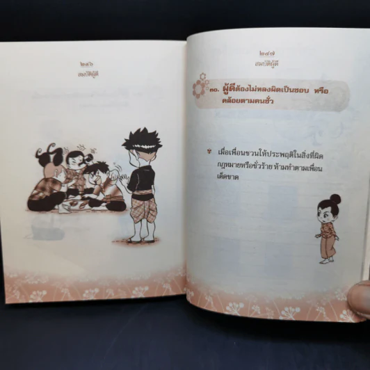 สมบัติผู้ดี - นนนี่ ฐิติรัตน์ รูปที่ 12