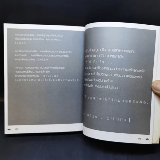 a day Virtual Memory รูปที่ 12