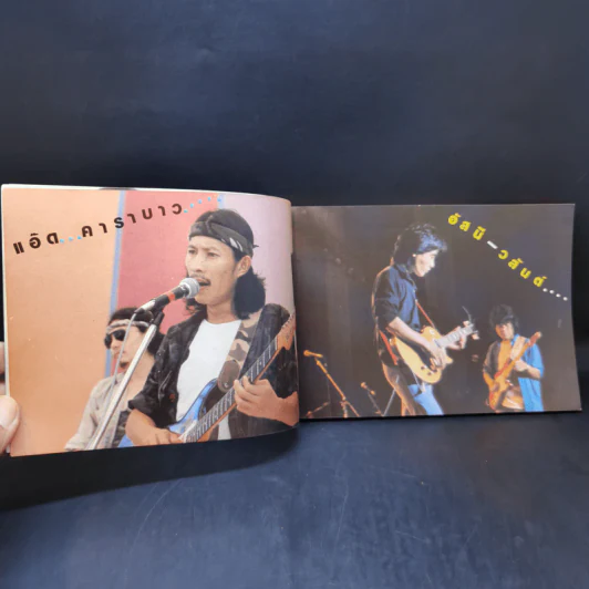 รวมเพลงดี คอร์ดถูกต้อง Song Book อัญชลี, นกแล, ธงไชย แมคอินไตย รูปที่ 8