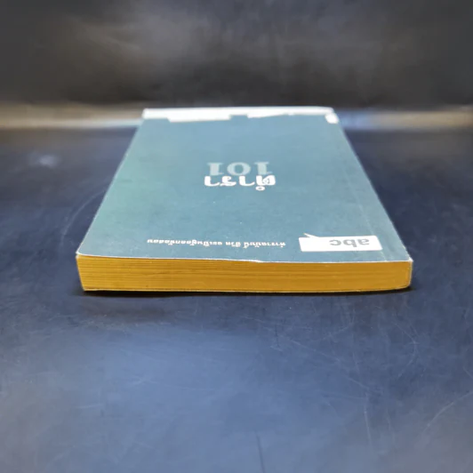 Abc : ตำรา 101 - บก. ภูมิชาย บุญสินสุข รูปที่ 6