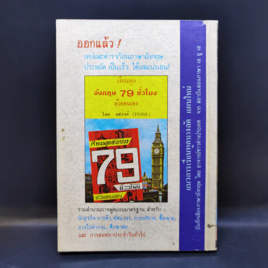 ฝันพยากรณ์ และตัวเลขนำโชคจากฝัน - ญาณทิพย์ รูปที่ 2