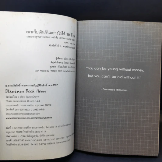 เขาเก็บเงินกันอย่างไรได้ 10 ล้าน - อมิตา อริยอัชฌา รูปที่ 8