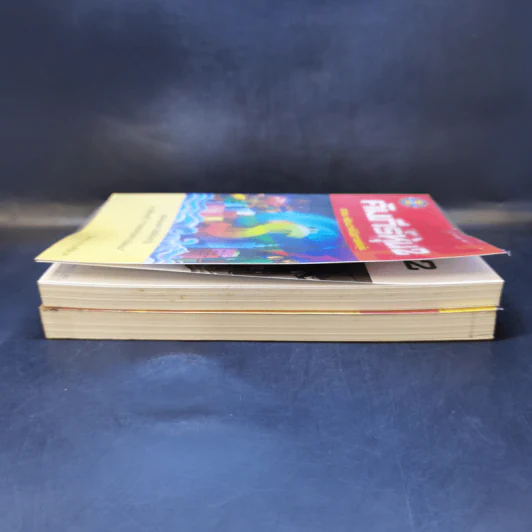คัมภีร์หุ้น เล่ม 1-2 - โสภณ ด่านศิริกุล รูปที่ 4