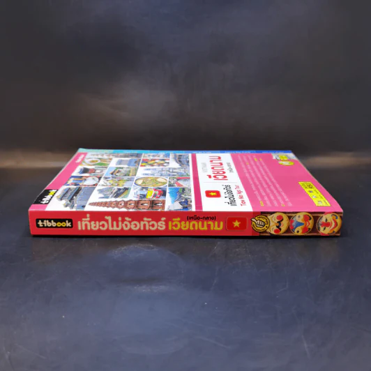 เที่ยวไม่ง้อทัวร์ เวียดนาม - (เหนือ-กลาง) - Tibbook รูปที่ 3
