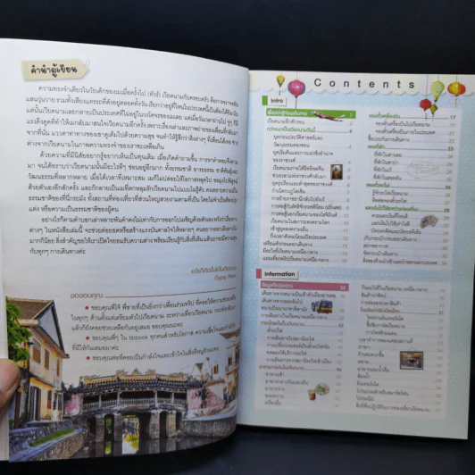 เที่ยวไม่ง้อทัวร์ เวียดนาม - (เหนือ-กลาง) - Tibbook รูปที่ 9