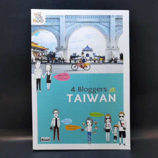 4 Bloggers in Taiwan เที่ยวไต้หวัน รูปที่ 1