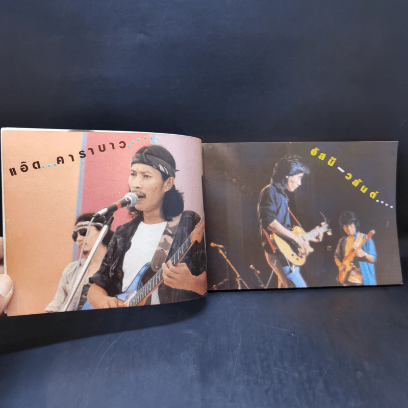 รวมเพลงดี คอร์ดถูกต้อง Song Book อัญชลี, นกแล, ธงไชย แมคอินไตย รูปที่ 8