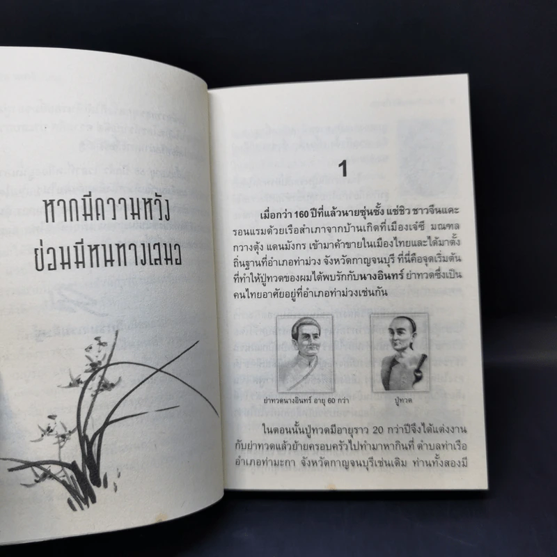ผมจะเป็นคนดี - วิกรม กรมดิษฐ์ รูปที่ 10