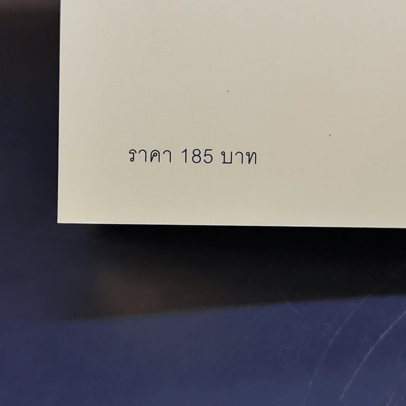 7 คำวิเศษ หยิบมาใช้เมื่อไหร่ คนทำตามเมื่อนั้น - Magic Words รูปที่ 14