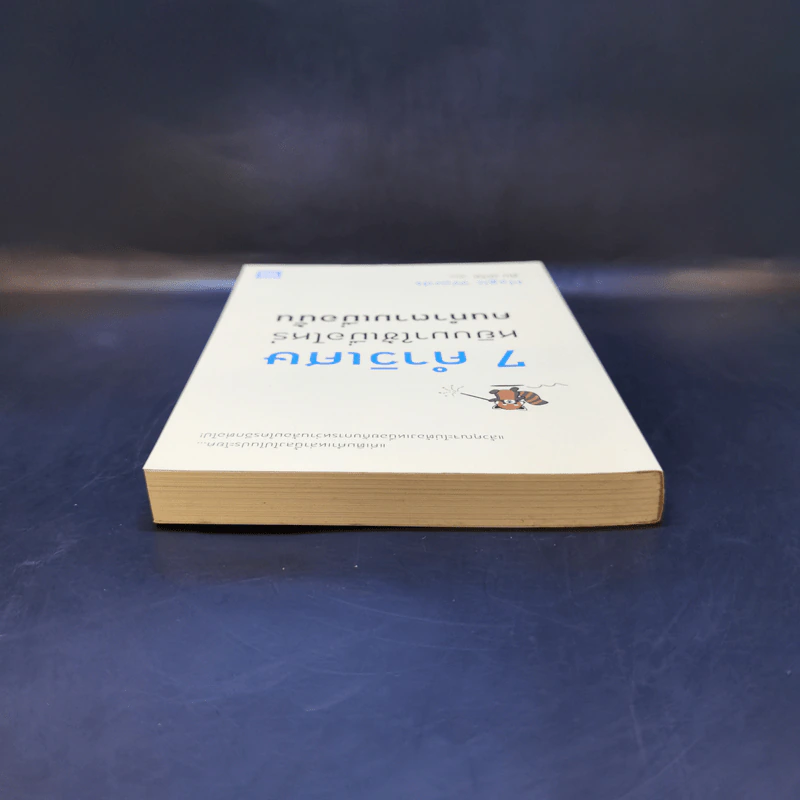 7 คำวิเศษ หยิบมาใช้เมื่อไหร่ คนทำตามเมื่อนั้น - Magic Words รูปที่ 6