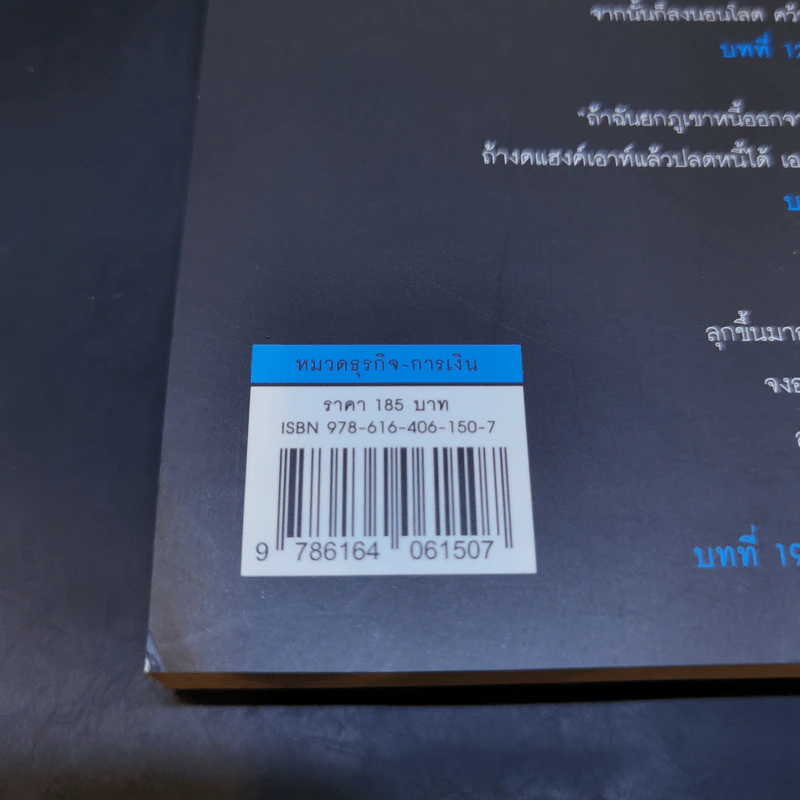 เขาเก็บเงินกันอย่างไรได้ 10 ล้าน - อมิตา อริยอัชฌา รูปที่ 12