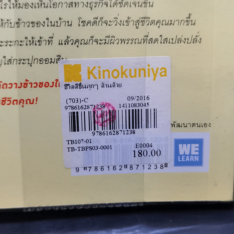 ชีวิตดีขึ้นทุกๆด้านด้วยการจัดบ้านแค่ครั้งเดียว - คนโด มาริเอะ รูปที่ 15