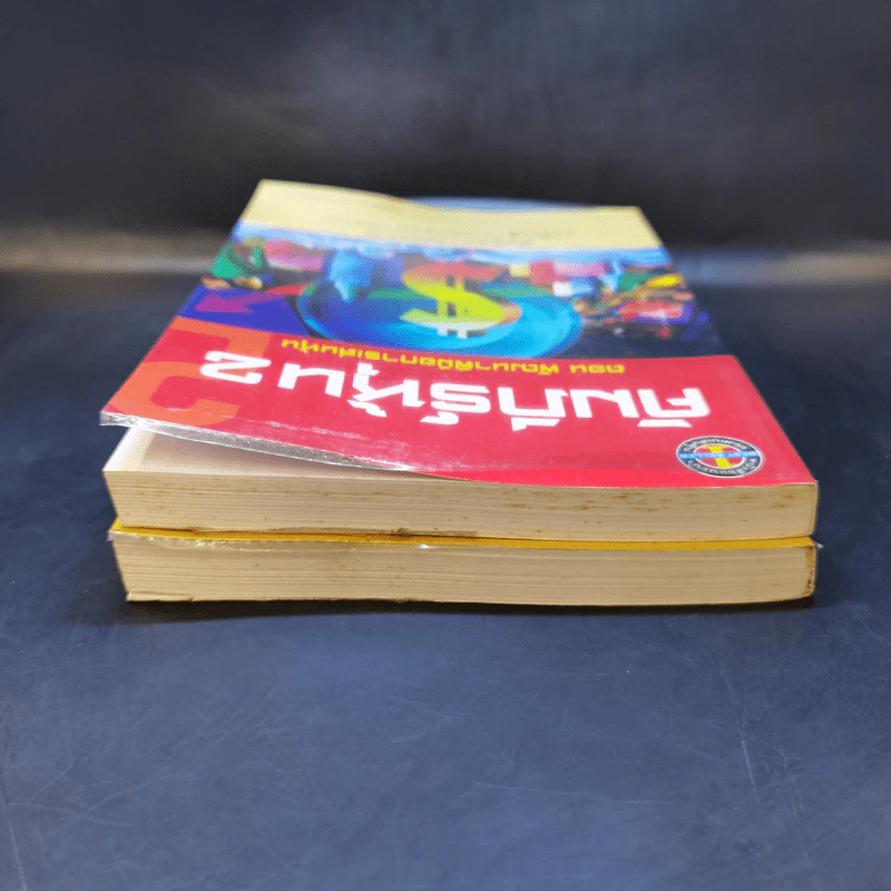 คัมภีร์หุ้น เล่ม 1-2 - โสภณ ด่านศิริกุล รูปที่ 5