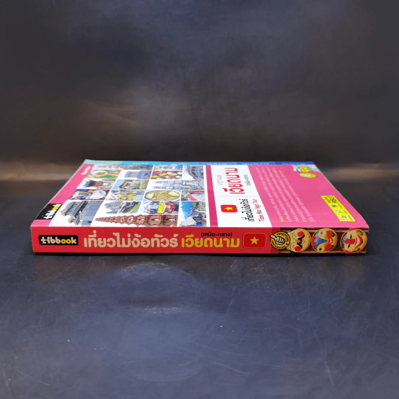 เที่ยวไม่ง้อทัวร์ เวียดนาม - (เหนือ-กลาง) - Tibbook รูปที่ 3