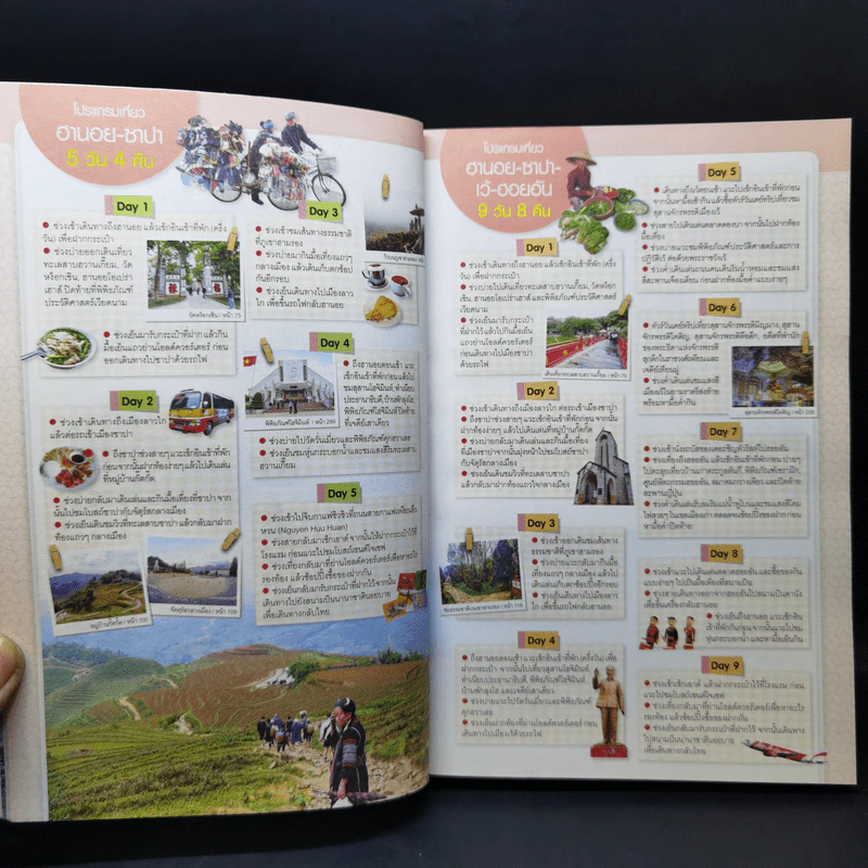 เที่ยวไม่ง้อทัวร์ เวียดนาม - (เหนือ-กลาง) - Tibbook รูปที่ 13