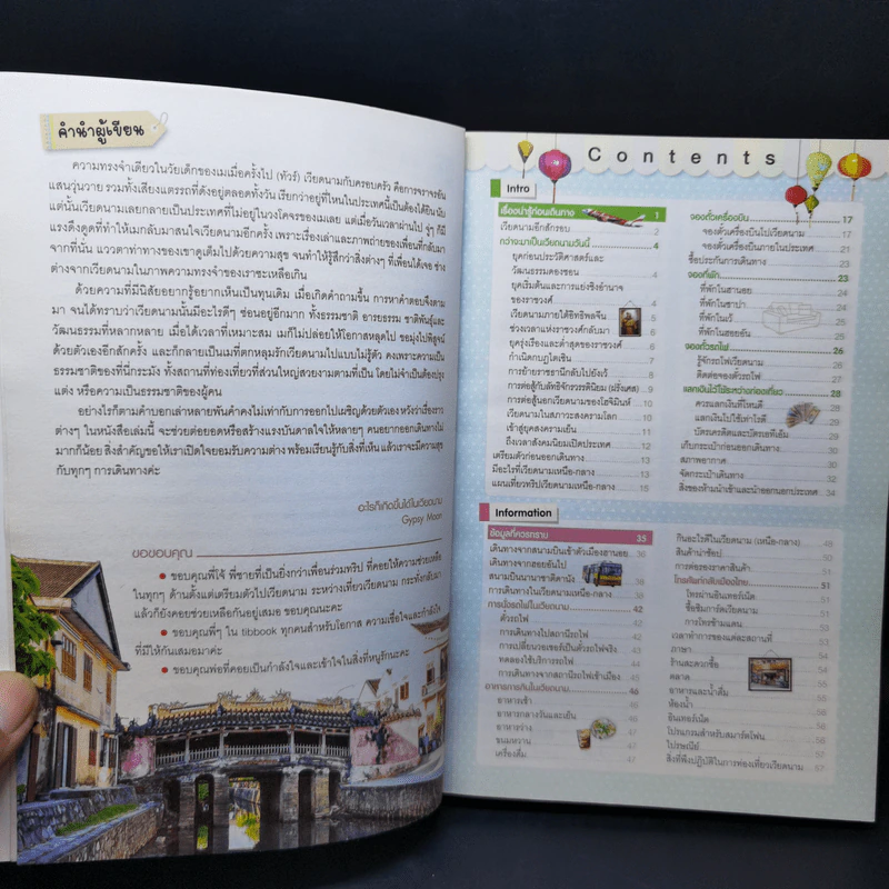 เที่ยวไม่ง้อทัวร์ เวียดนาม - (เหนือ-กลาง) - Tibbook รูปที่ 9