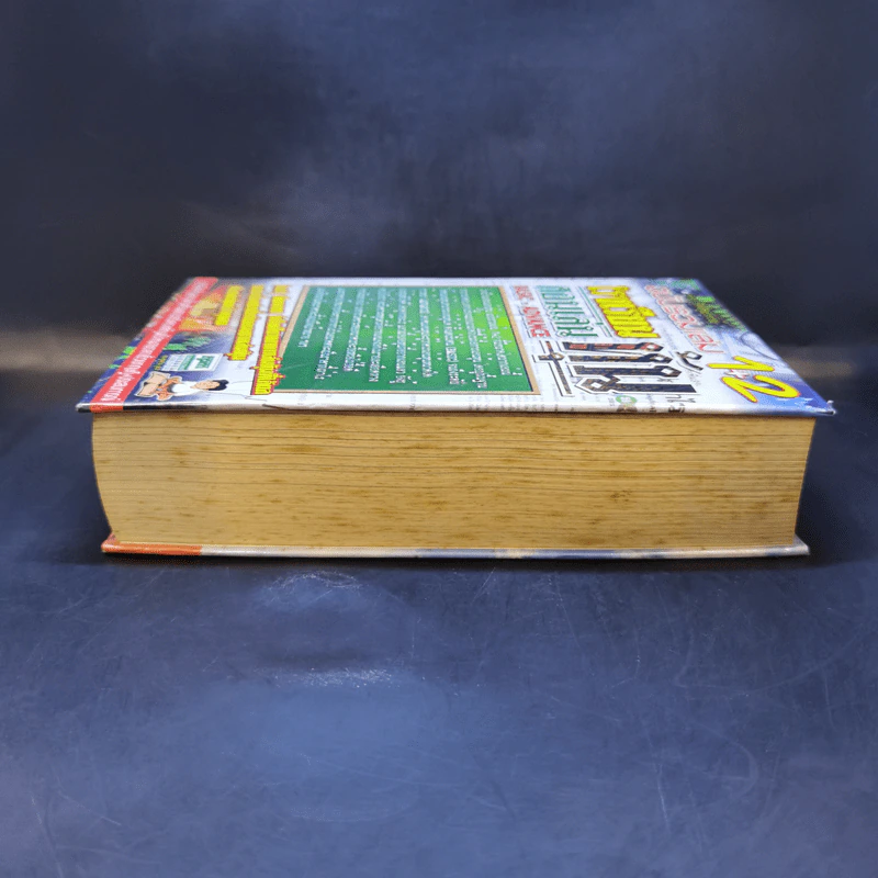 โรงเรียนสอนเล่นหุ้น Basic-Advance ฉบับรวมเล่ม 1-2 รูปที่ 5