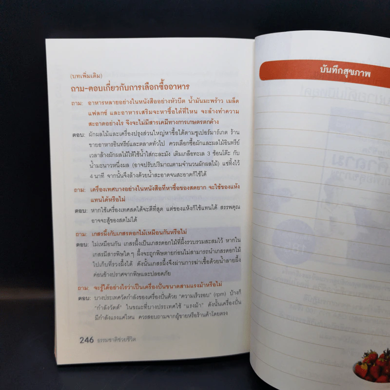 ธรรมชาติช่วยชีวิต - Dr.Tom Wu รูปที่ 15