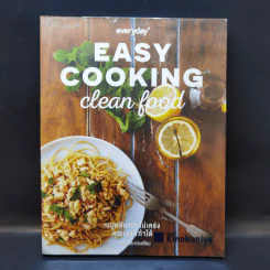 Easy Cooking Clean Food เมนูคลีนแบบไม่เคร่ง คุณเองก็ทำได้ - สาวิตตรี สระทองเทียน รูปที่ 1