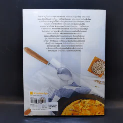 Easy Cooking Clean Food เมนูคลีนแบบไม่เคร่ง คุณเองก็ทำได้ - สาวิตตรี สระทองเทียน รูปที่ 2