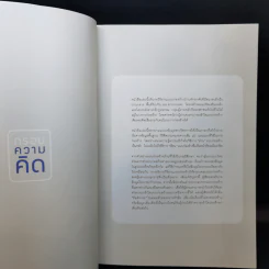 อ่านแบบก่อสร้างให้เป็น - วิญญู วานิชศิริโรจน์ รูปที่ 11