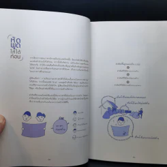 อ่านแบบก่อสร้างให้เป็น - วิญญู วานิชศิริโรจน์ รูปที่ 12