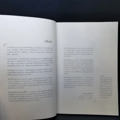 อ่านแบบก่อสร้างให้เป็น - วิญญู วานิชศิริโรจน์ รูปที่ 9