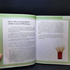 Business Writing เขียนจดหมายธุรกิจ ฉบับสมบูรณ์ - LiveABC รูปที่ 11