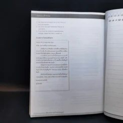 Business Writing เขียนจดหมายธุรกิจ ฉบับสมบูรณ์ - LiveABC รูปที่ 14