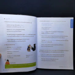 ครบเครื่องเรื่อง English Grammar รูปที่ 12