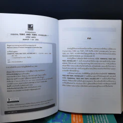 Essential Toeic and Toefl Vocabulary เล่ม 1-2 - นารีรัตน์ บุญช่วย รูปที่ 8