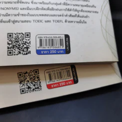 Essential Toeic and Toefl Vocabulary เล่ม 1-2 - นารีรัตน์ บุญช่วย รูปที่ 12