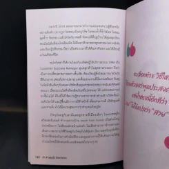 ทำ IF ผอมไว ใครว่ายาก - ไอซ์ Thai Keto Pal รูปที่ 13