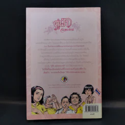 คู่ฟ้าสองพระบารมี รูปที่ 2
