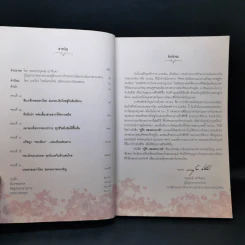 คู่ฟ้าสองพระบารมี รูปที่ 9