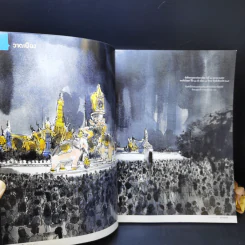 Feature Magazine สารคดี ปีที่ 32 ฉบับที่ 380 ต.ค.2559 ในหลวง ร.9 รูปที่ 8