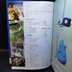 Feature Magazine สารคดี ปีที่ 22 ฉบับที่ 257 ก.ค.2549 ในหลวง ร.9 รูปที่ 10