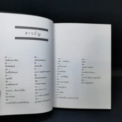 Present Perfect เพราะวันนี้ดีที่สุดแล้ว - ฌอห์ณ จินดาโชติ รูปที่ 10