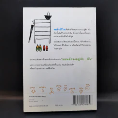 8 พลังเสกหนึ่งวันธรรมดากลายเป็นวันพิเศษ Hibi Power - โฮริคาวะ นามิ รูปที่ 2