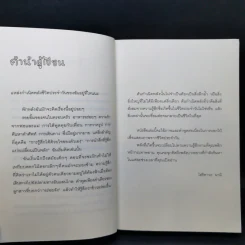 8 พลังเสกหนึ่งวันธรรมดากลายเป็นวันพิเศษ Hibi Power - โฮริคาวะ นามิ รูปที่ 12
