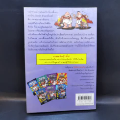 กัปตันกางเกงใน เล่ม 8 - เดฟ พิลกี้ รูปที่ 2