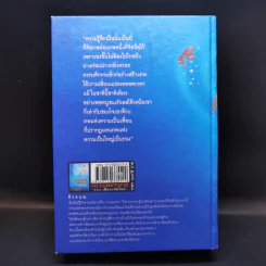 กรรมพยากรณ์ ตอน เลือกเกิดใหม่ - ตังตฤณ รูปที่ 2