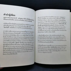 ยุทธการตอแหลแห่งชาติ - กาหลิบ รูปที่ 10