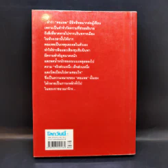 ยุทธการตอแหลแห่งชาติ - กาหลิบ รูปที่ 2