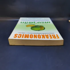 เศรษฐพิลึก Freakonomics - Steven D. Levitt & Stephen J. Dubner รูปที่ 6