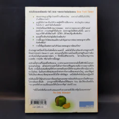 เศรษฐพิลึก Freakonomics - Steven D. Levitt & Stephen J. Dubner รูปที่ 2