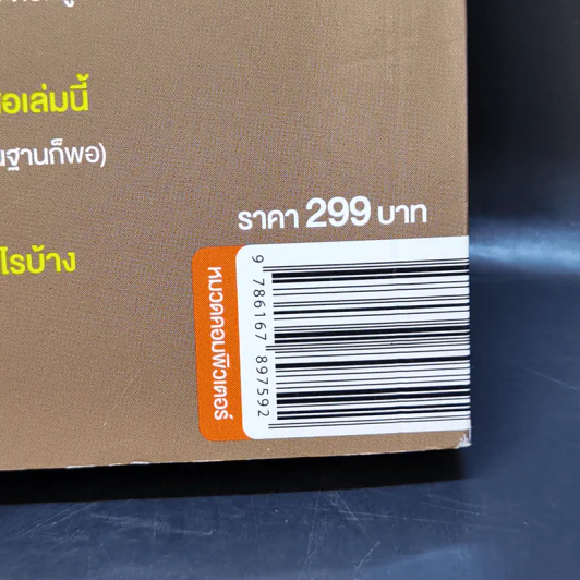 พื้นฐาน+ประยุกต์ใช้ PivotTable + PivotChart ใน MS Excel รูปที่ 16