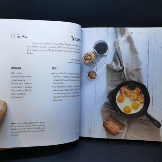 Easy Cooking Clean Food เมนูคลีนแบบไม่เคร่ง คุณเองก็ทำได้ - สาวิตตรี สระทองเทียน รูปที่ 13