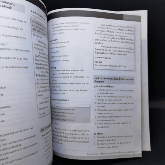 Business Writing เขียนจดหมายธุรกิจภาษาอังกฤษ ฉบับสมบูรณ์ - LiveABC รูปที่ 13