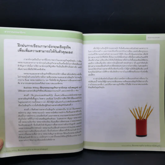 Business Writing เขียนจดหมายธุรกิจภาษาอังกฤษ ฉบับสมบูรณ์ - LiveABC รูปที่ 10